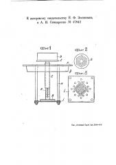 Способ и прибор для определения качества рафинада, например, прессованного (патент 47842)