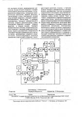 Устройство для определения шероховатости (патент 1796053)