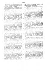 Передвижной блок,преимущественно,для насосных буровых установок (патент 1252446)
