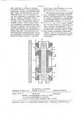 Электромагнитный датчик перемещения (патент 1301086)