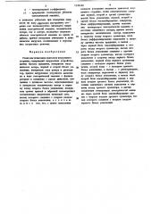 Стенд для испытания двигателя внутреннего сгорания (патент 1239540)