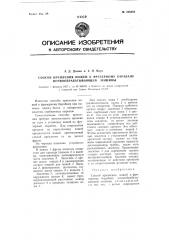 Способ крепления ножей к фрезерному барабану почвообрабатывающей машины (патент 108388)