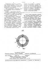 Способ сборки объектива (патент 1272301)