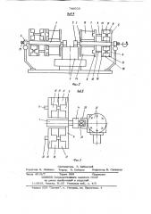 Карусельная кокильная машина (патент 749559)