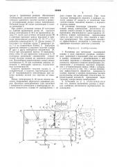 Установка для активации полимерной пленки в поле коронного разряда (патент 504664)