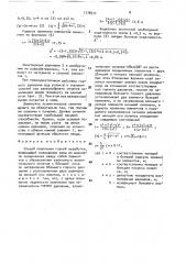 Способ крепления горной выработки (патент 1778311)