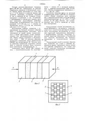 Способ изготовления абразивно-алмазного инструмента (патент 1090544)