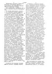 Устройство для измерения тепловых эффектов (патент 1179188)