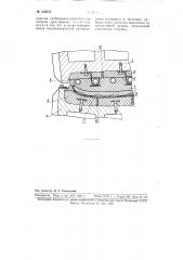 Пресс-форма для прессования крупноразмерных изделий (патент 109372)