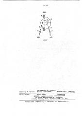 Механизм вращения хобота манипулятора (патент 704709)