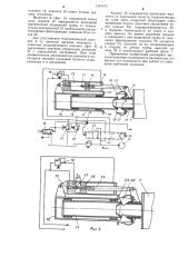Устройство для соединения сменного рабочего органа с рукоятью манипулятора (патент 1247470)