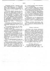 Устройство для контроля радиального биения осей валиков текстильных машин (патент 745971)