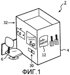 Торговый киоск управления сном и ассоциированный способ (патент 2541841)