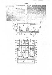 Концевая группа механизированной крепи (патент 1816866)