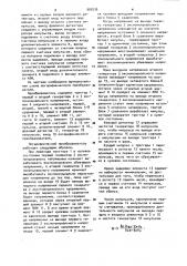 Логарифмический преобразователь (патент 902030)
