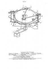 Устройство для воспроизведения с магнитного диска (патент 720537)