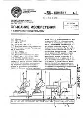 Система заливки насоса (патент 1504367)