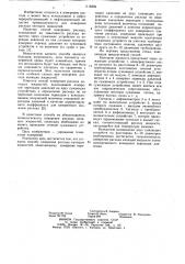 Способ измерения расхода кипящих жидкостей (патент 1118859)
