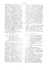 Спектральный озонометр (патент 1517000)