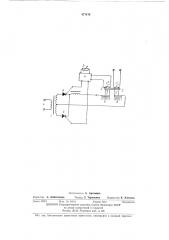Стабилизатор тока (патент 477470)