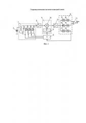 Гидроакустическая система подводной связи (патент 2597685)