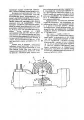 Щеткодержатель (патент 1669022)