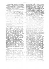 Устройство р.л.шевца для лечения деформации стоп (патент 1380745)