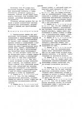 Универсальная машина для размельчения, куттерования, смешивания, замешивания и эмульгирования пищевых продуктов (патент 1487799)