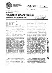 Способ определения концентрации оксида и диоксида азота раздельно в продуктах сгорания (патент 1582122)