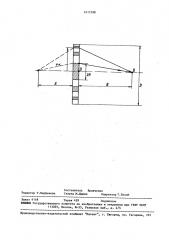 Зонная пластина (патент 1617398)