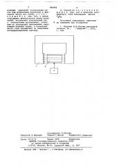 Способ контроля герметичности изделий (патент 684362)