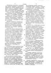 Способ вторичной переработки сополимера винилхлорида с винилиденхлоридом (патент 1154091)