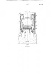 Кольцевая печь для пирометаллургической обработки железных руд (патент 117734)