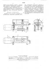Устройство для испытания клавишных переключателей (патент 281592)