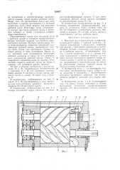 Винтовой маслозаполненный компрессор (патент 398057)