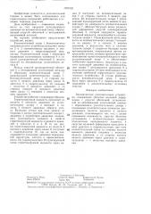 Бесконтактное уплотнительное устройство (патент 1352132)