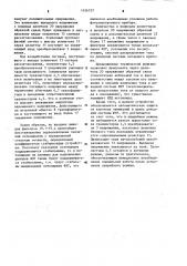 Высоковольтный стабилизированный источник питания фотоэлектронного умножителя (патент 1124737)