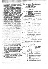 Тепловой способ записи изображений (патент 717706)