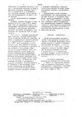 Способ диоптрографии органов и тканей (патент 953495)