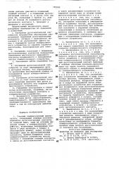 Газовый компрессионный выключатель (патент 799040)