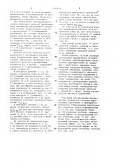 Программно-управляющее устройство (патент 1161919)