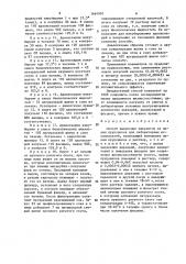 Способ выделения паразитов из малых прудовиков для лабораторных исследований по н.ф.запорожцу (патент 1464991)