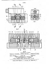 Электрогидравлический усилитель (патент 929893)
