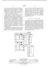 Измеритель частотных искажений (патент 273338)