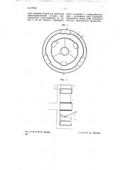 Фрикционная муфта (патент 69708)
