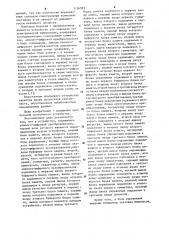 Устройство для передачи телеметрической информации (патент 1126993)