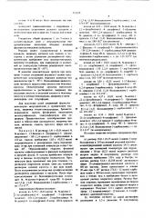 Способ получения производных диазепина или их 5-окисей, или их солей (патент 552028)