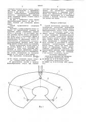 Способ изготовления конических крупногабаритных конструкций (патент 965572)