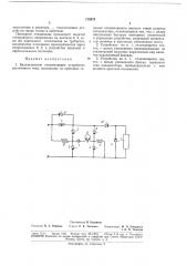 Ю. г. толстое и в. н. бако (патент 179373)