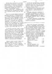 Шихта для получения огнеупорного материала (патент 1260361)